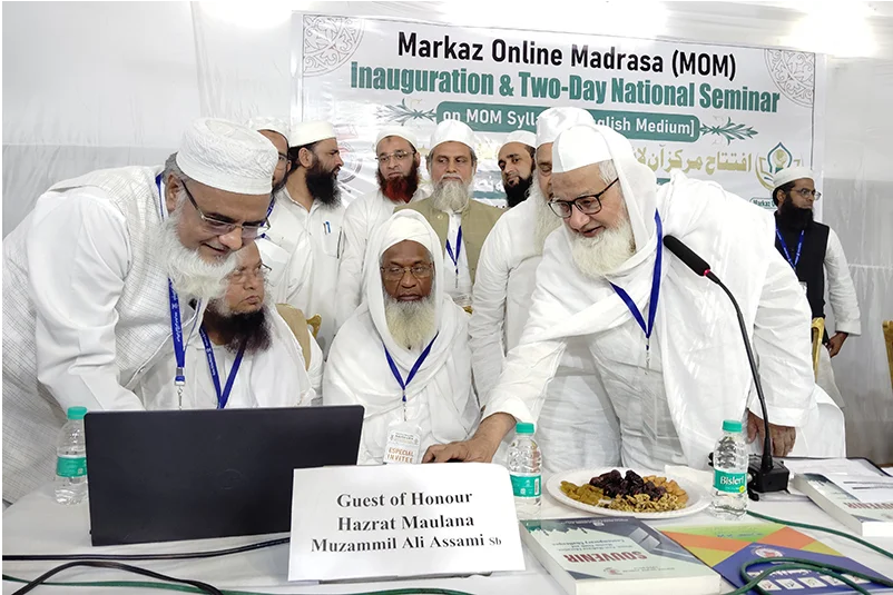 MMERC Launches English Medium Online Madrasa